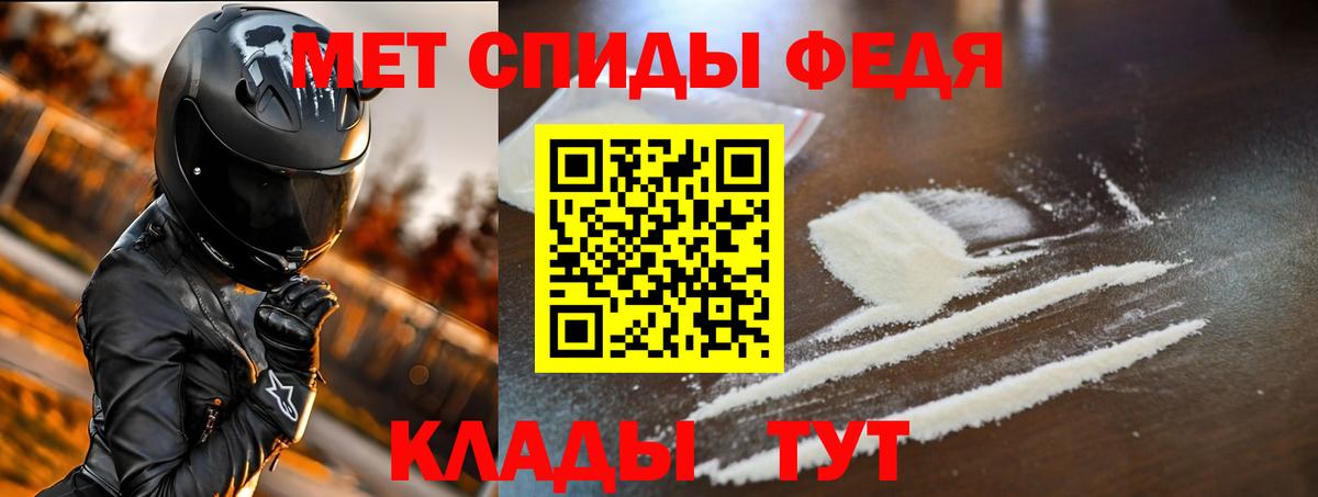 АМФ  Вход с VPN  Красноармейск  Амфетамин VHQ 