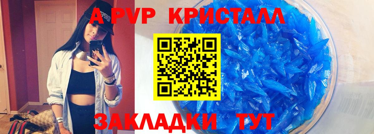 Alpha-PVP СК  A PVP  Красноармейск  Вход с VPN 