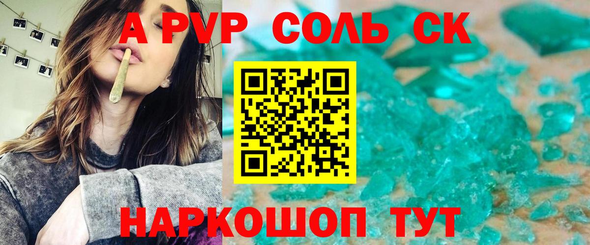 Alpha PVP СК Красноармейск