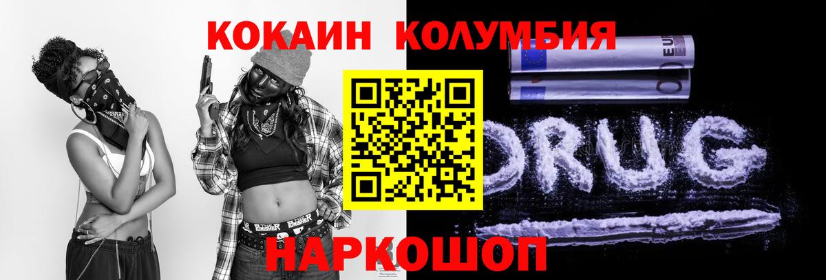Красноармейск  Cocaine FishScale  Вход с VPN  COCAIN Боливия 