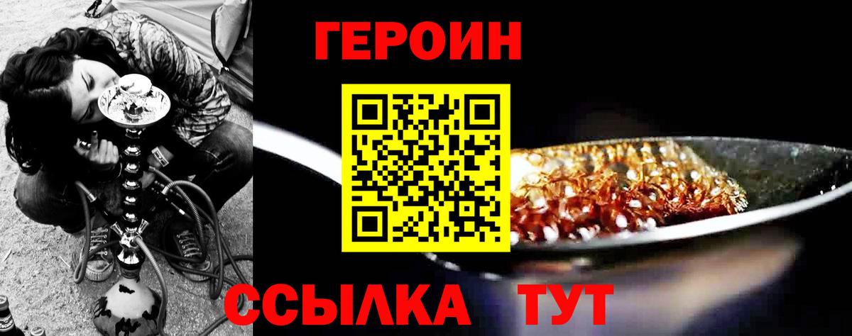 Красноармейск  ГЕРОИН  Вход с VPN  ГЕРОИН гречка 