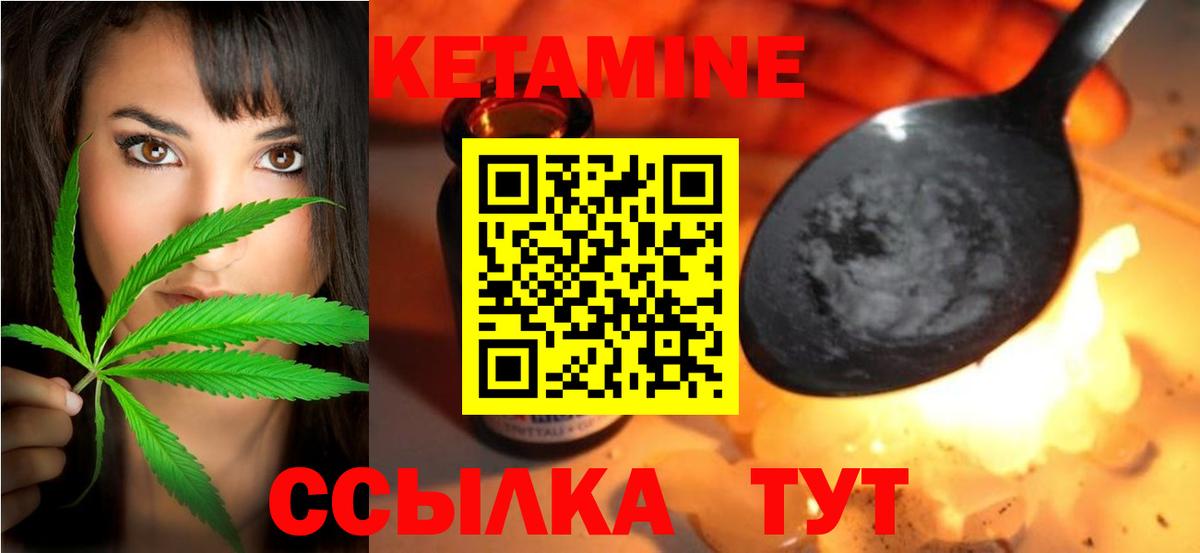 КЕТАМИН ketamine Красноармейск