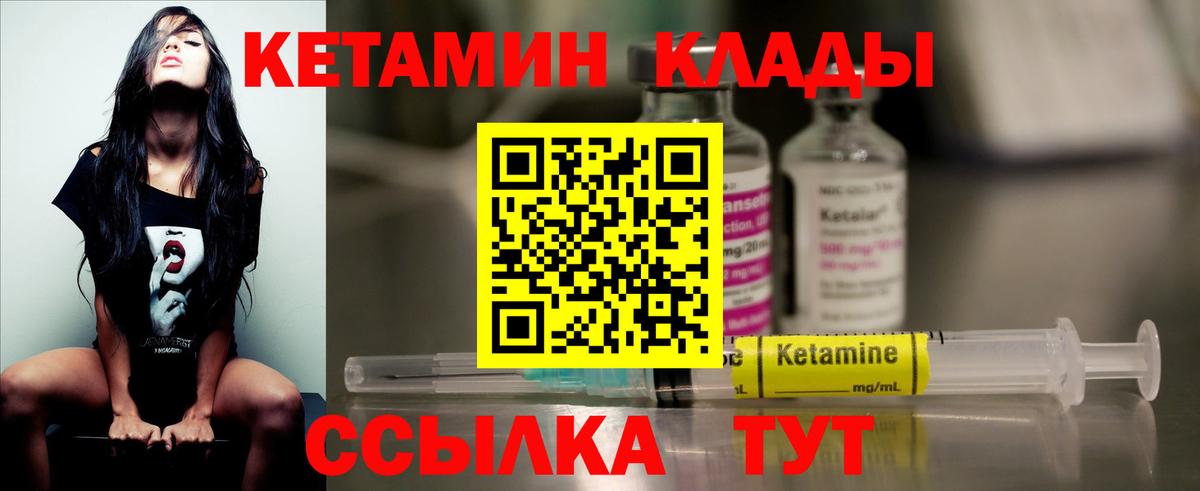 Красноармейск  Кетамин VHQ  Вход с VPN 