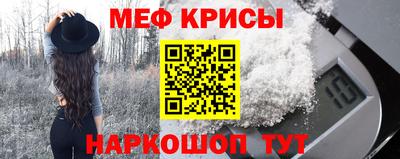 меф VHQ Краснокаменск