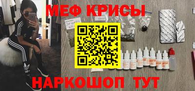 меф VHQ Краснокаменск