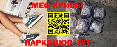 меф VHQ Краснокаменск
