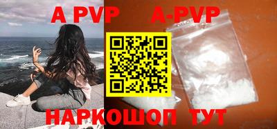 альфа пвп Краснодар