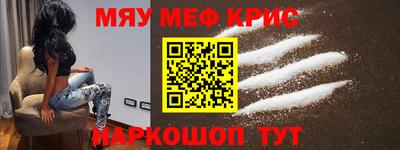 меф VHQ Краснокаменск