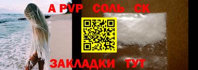 альфа пвп Краснодар