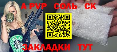 альфа пвп Краснодар