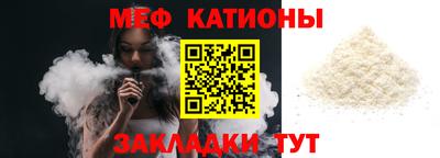 меф VHQ Краснокаменск