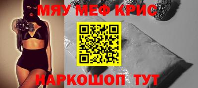 меф VHQ Краснокаменск