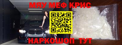 меф VHQ Краснокаменск
