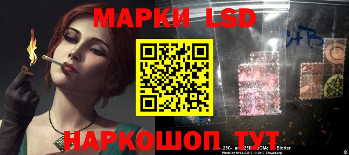Лсд 25 экстази кислота  ЛСД экстази кислота  ЛСД экстази  Красноармейск  ссылка на мегу маркетплейс  Вход с VPN 
