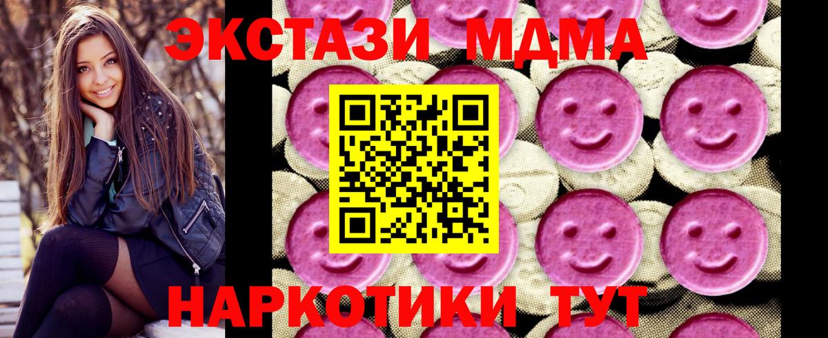 МДМА crystal Красноармейск