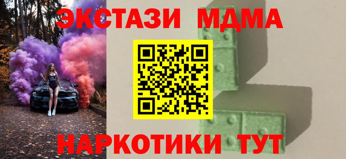 МЕФ Красноармейск