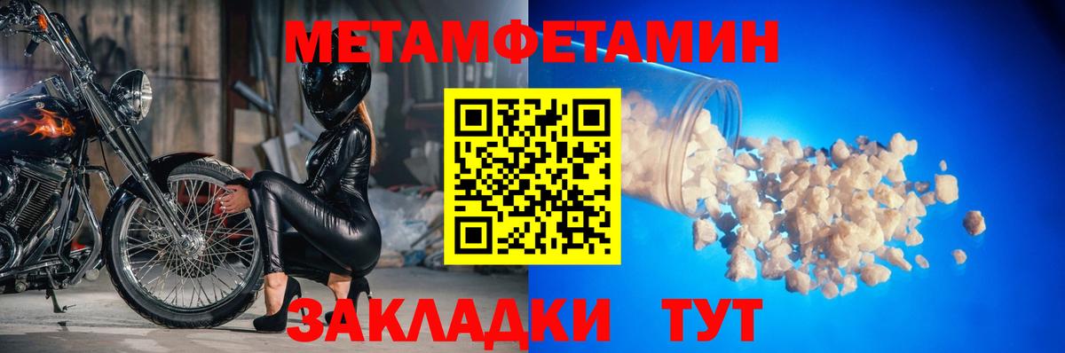 МЕТАМФЕТАМИН пудра Красноармейск