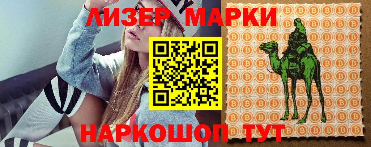 Красноармейск  наркота  Вход с VPN  Марки NBOMe  Марки N-bome 1,5мг  Марки N-bome 1,5мг 