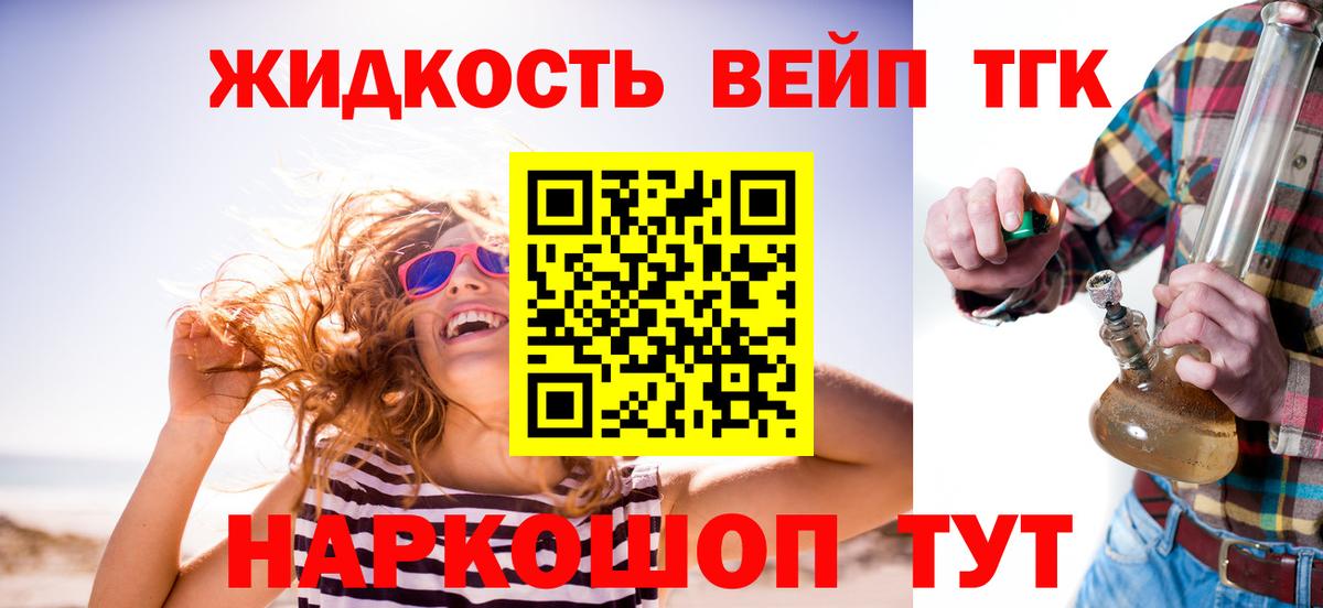 ТГК гашишное масло  Вход с VPN  Красноармейск 